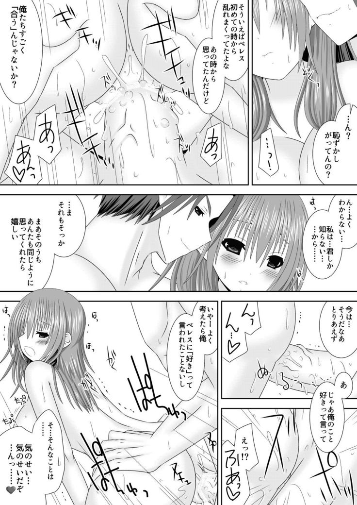 シルヴァン君はためらわない