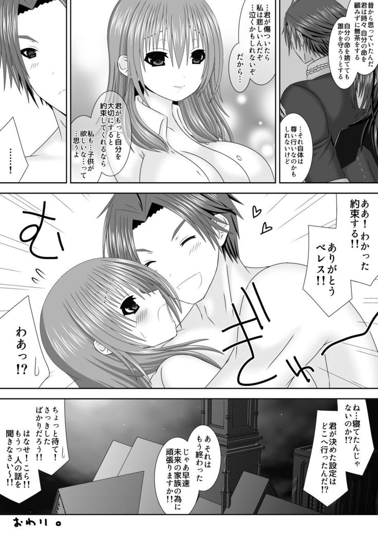 シルヴァン君はためらわない