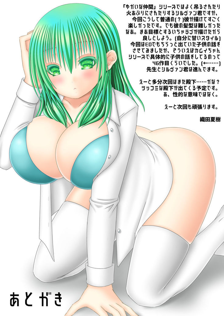シルヴァン君はためらわない
