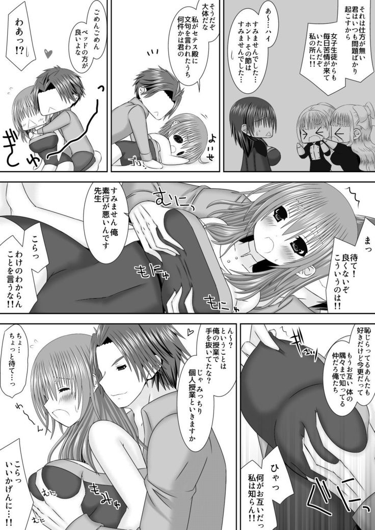 シルヴァン君はためらわない