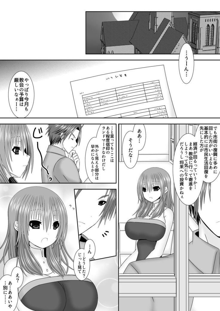 シルヴァン君はためらわない