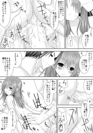シルヴァン君はためらわない Page #14