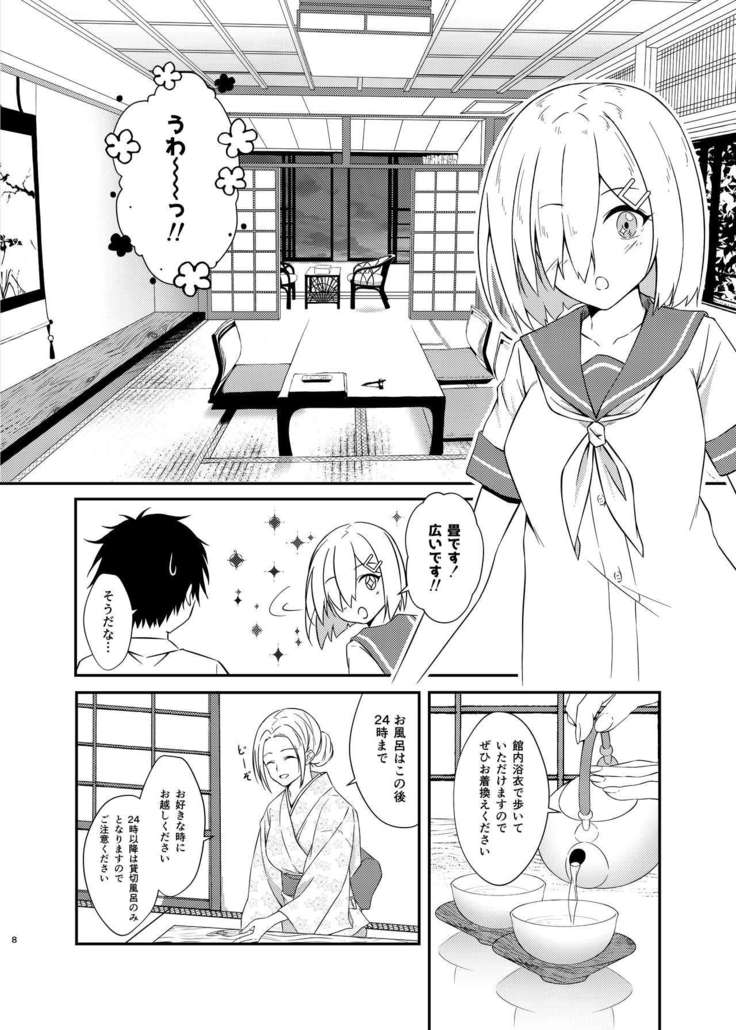 Hamakaze Bath Romance