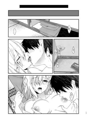Hamakaze Bath Romance Page #13
