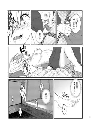 Hamakaze Bath Romance Page #15