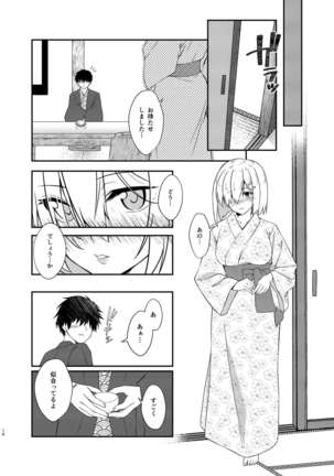 Hamakaze Bath Romance Page #10