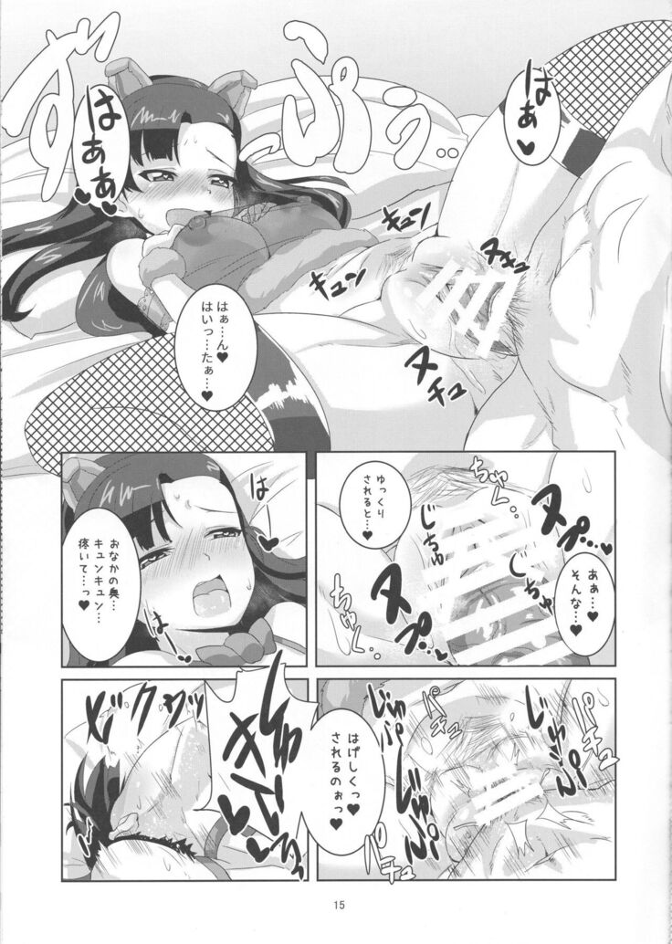 Kinuyo to