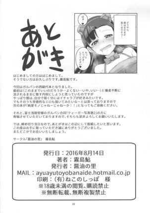 Kinuyo to Page #21