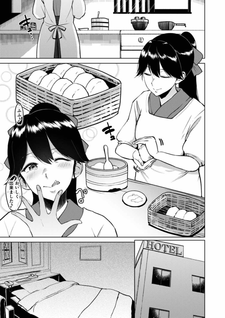 Bokan to Okan no Seijijou ~Kamoi Houshou Saratoga~