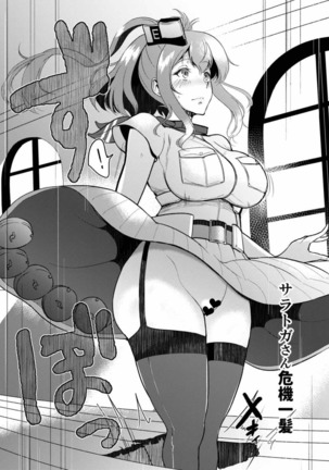 Bokan to Okan no Seijijou ~Kamoi Houshou Saratoga~ Page #16