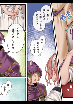 Jigoku ni Ochi temo Ikitagari！！ Page #74