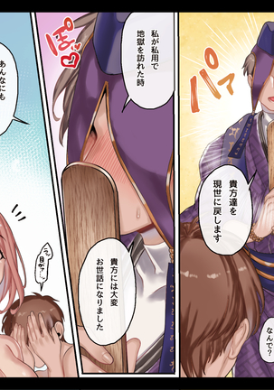 Jigoku ni Ochi temo Ikitagari！！ Page #147