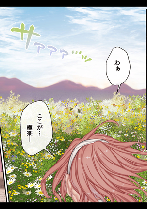 Jigoku ni Ochi temo Ikitagari！！ Page #95