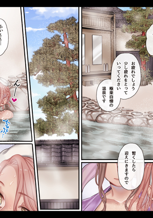 Jigoku ni Ochi temo Ikitagari！！ Page #96