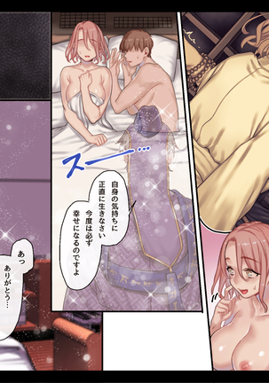 Jigoku ni Ochi temo Ikitagari！！ Page #148