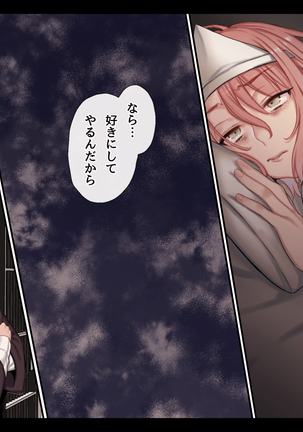 Jigoku ni Ochi temo Ikitagari！！ Page #25