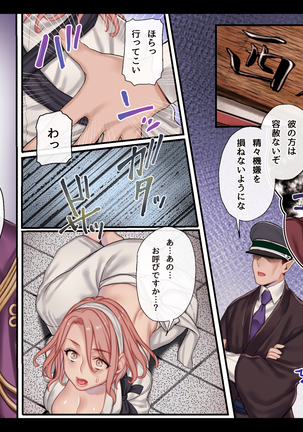 Jigoku ni Ochi temo Ikitagari！！ Page #73
