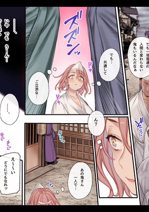 Jigoku ni Ochi temo Ikitagari！！ Page #18