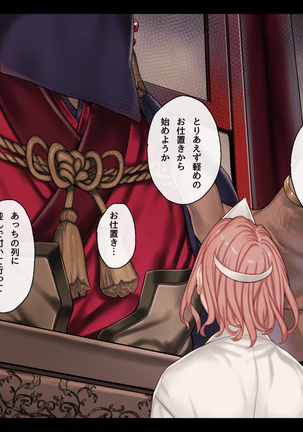 Jigoku ni Ochi temo Ikitagari！！ Page #16
