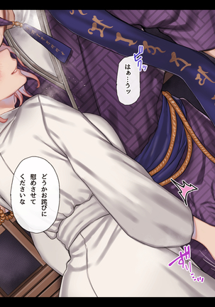 Jigoku ni Ochi temo Ikitagari！！ Page #20