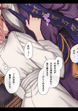 Jigoku ni Ochi temo Ikitagari！！ Page #19