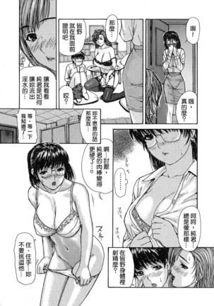 Tonari no Minano Sensei 01 - Page 37
