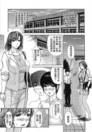 Tonari no Minano Sensei 01 - Page 175