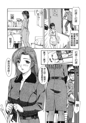 Tonari no Minano Sensei 01 - Page 49