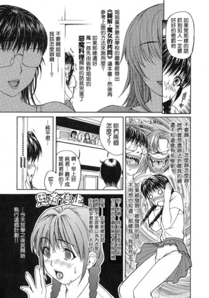 Tonari no Minano Sensei 01 - Page 121