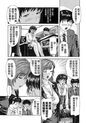 Tonari no Minano Sensei 01 - Page 32