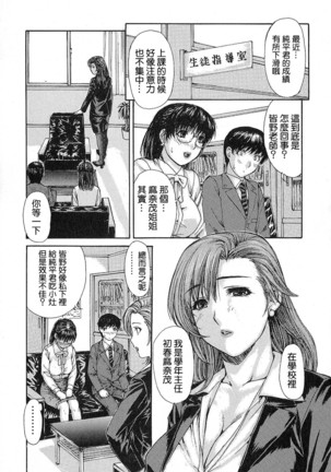 Tonari no Minano Sensei 01 - Page 31