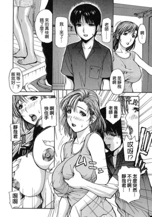 Tonari no Minano Sensei 01 - Page 178