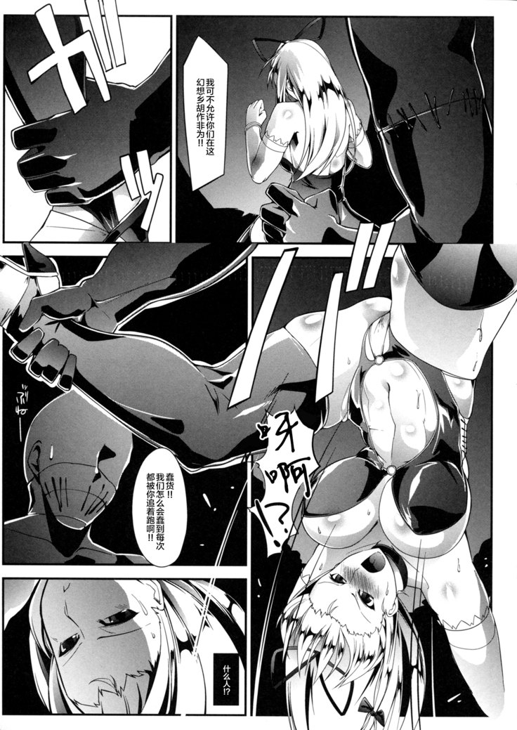 Mahou Shoujo Phantasm Leila