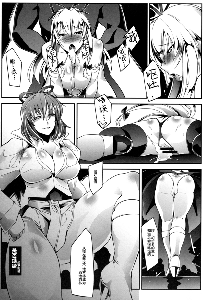 Mahou Shoujo Phantasm Leila