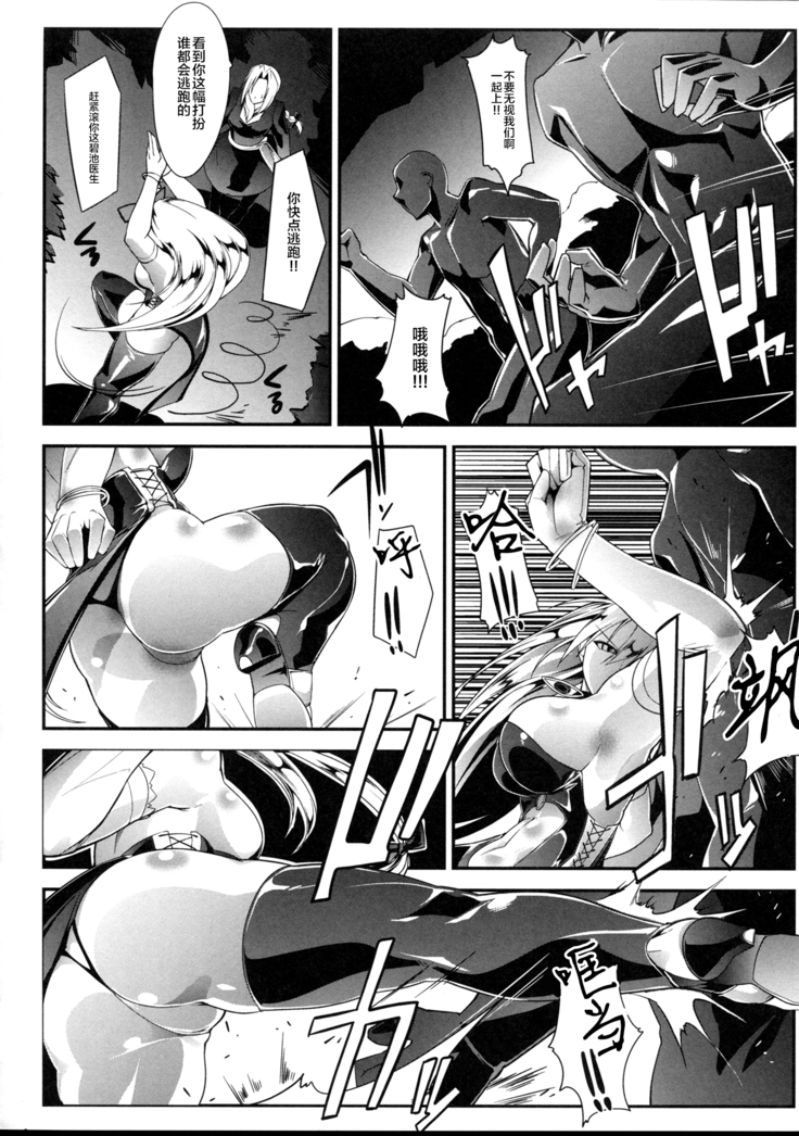 Mahou Shoujo Phantasm Leila