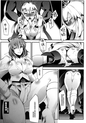 Mahou Shoujo Phantasm Leila Page #26