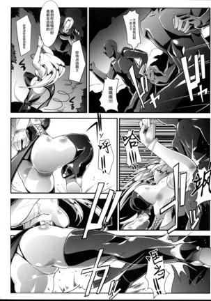 Mahou Shoujo Phantasm Leila Page #9