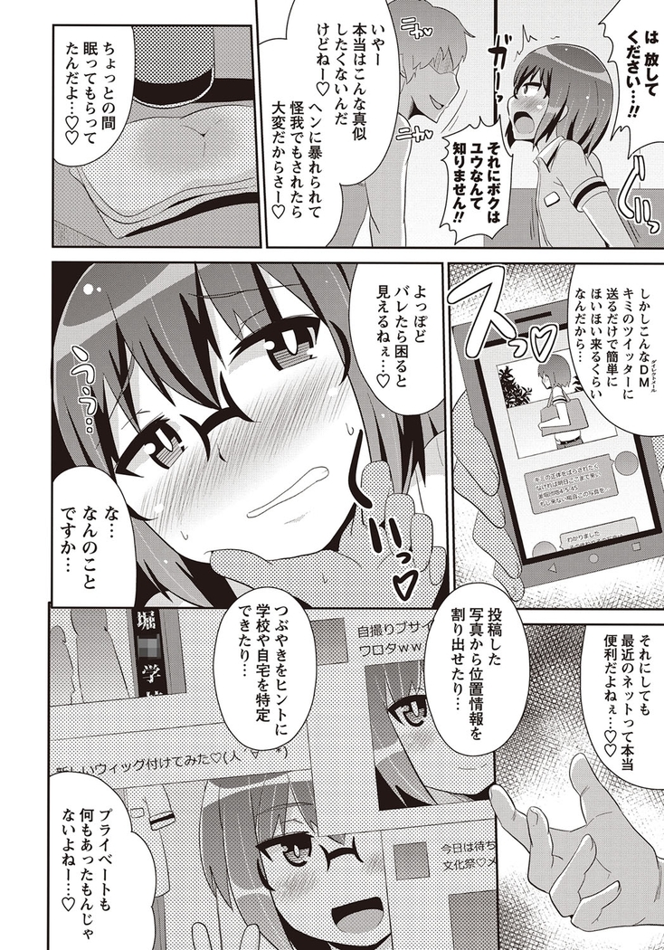 COMIC Masyo 2015-11