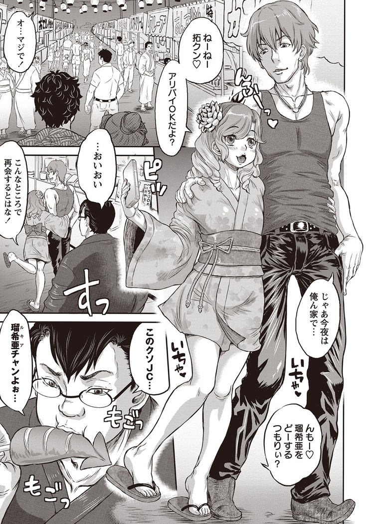 COMIC Masyo 2015-11