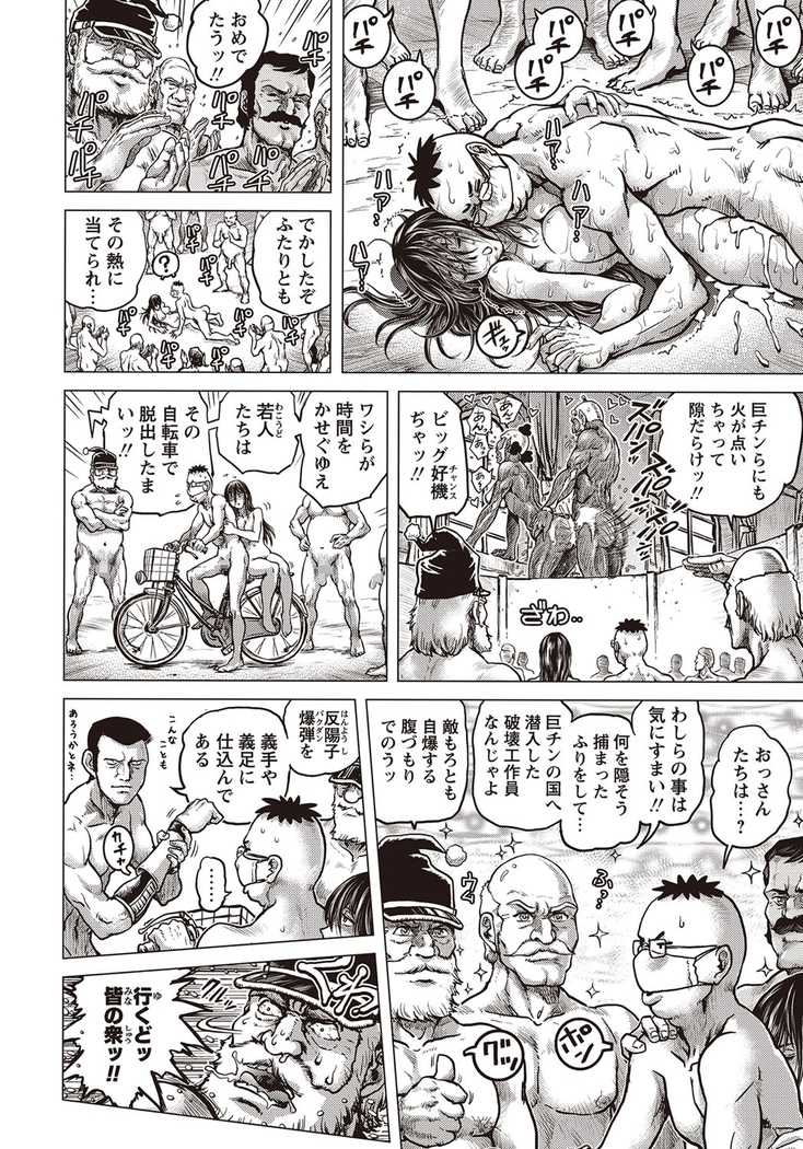 COMIC Masyo 2015-11