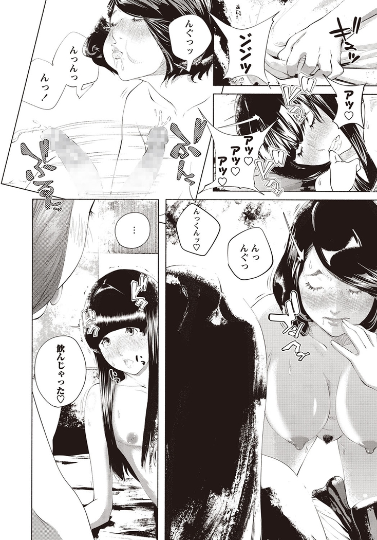COMIC Masyo 2015-11