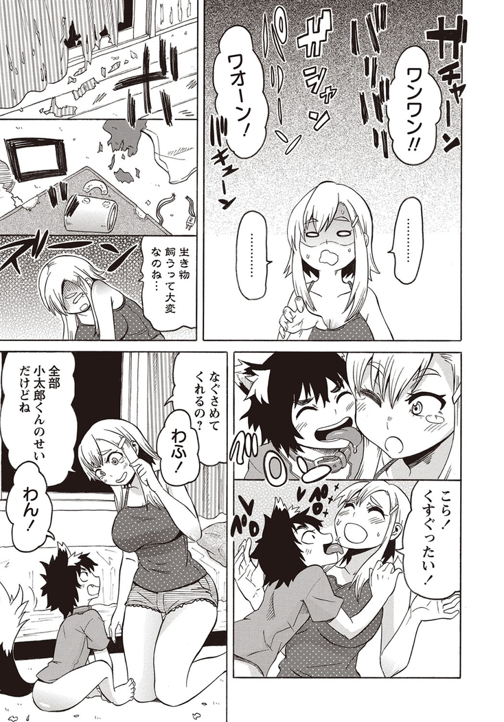 COMIC Masyo 2015-11