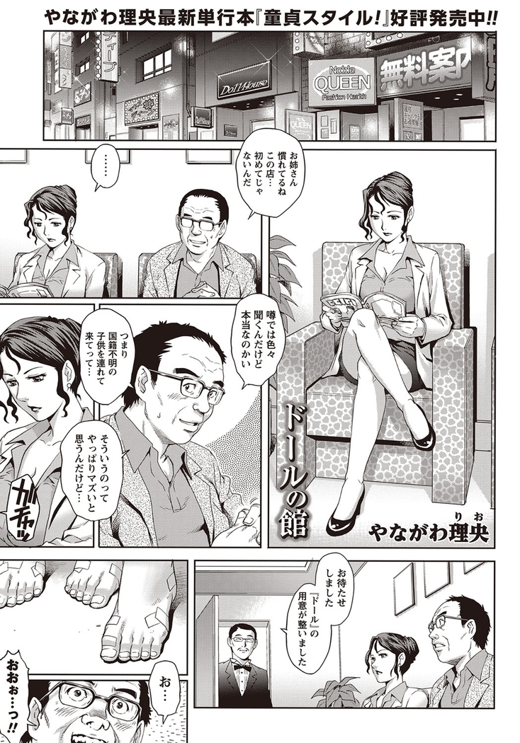 COMIC Masyo 2015-11