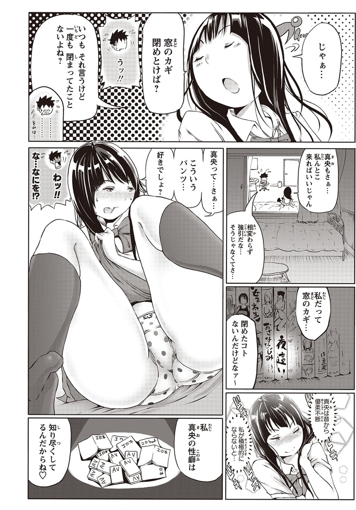 COMIC Masyo 2015-11
