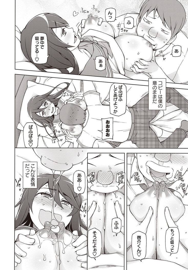 COMIC Masyo 2015-11