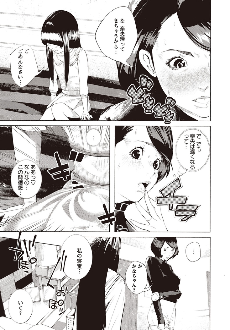 COMIC Masyo 2015-11