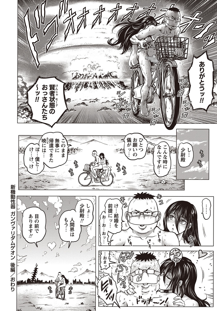 COMIC Masyo 2015-11