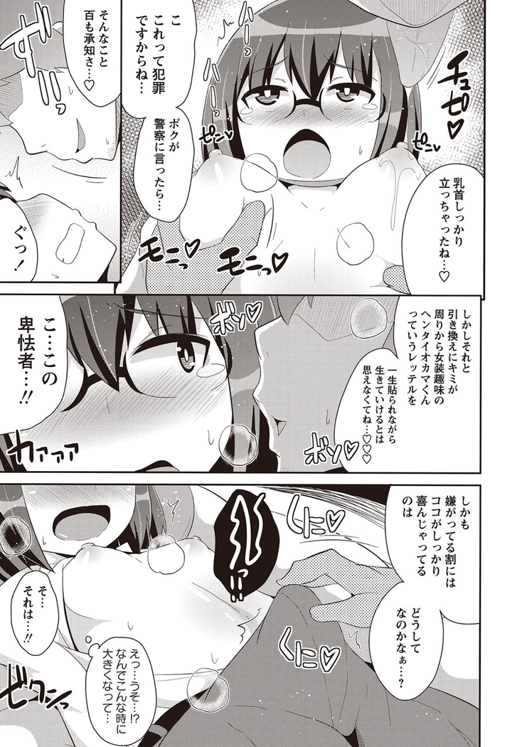 COMIC Masyo 2015-11