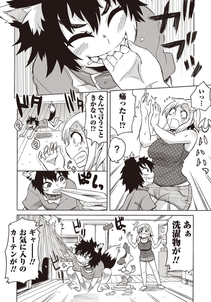COMIC Masyo 2015-11