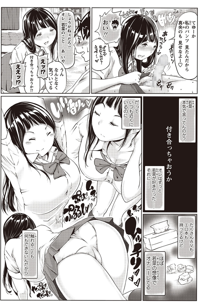 COMIC Masyo 2015-11